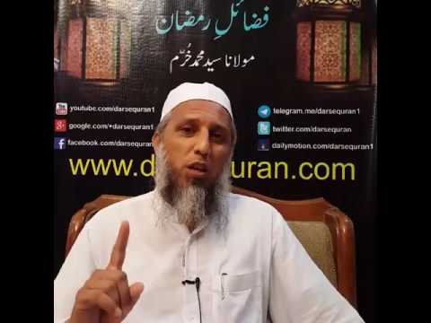 "Fazail e Ramzan" - Day 11 - Molana Syed Muhammad Khurram